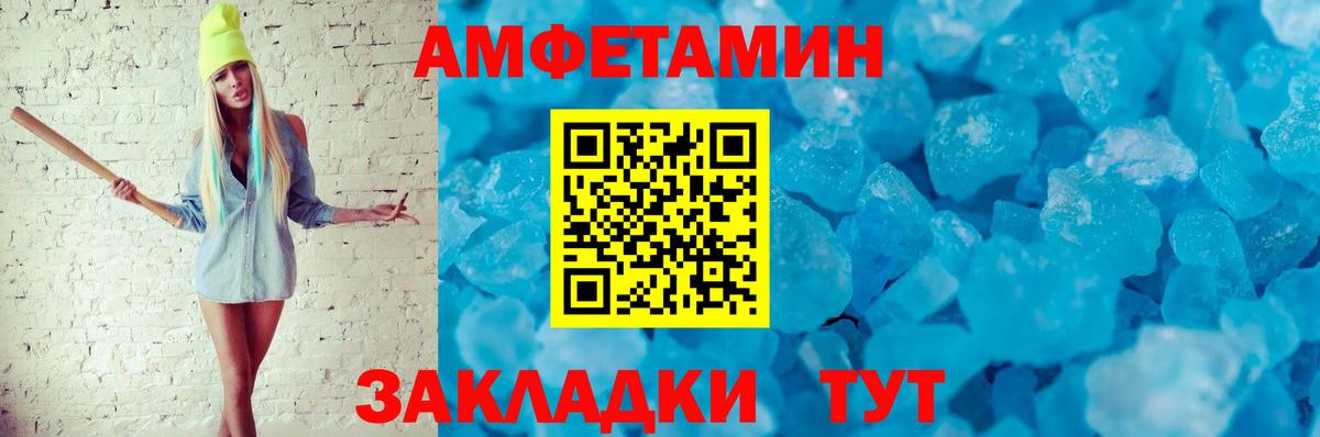 Дятьково  Amphetamine Premium  Вход с VPN 