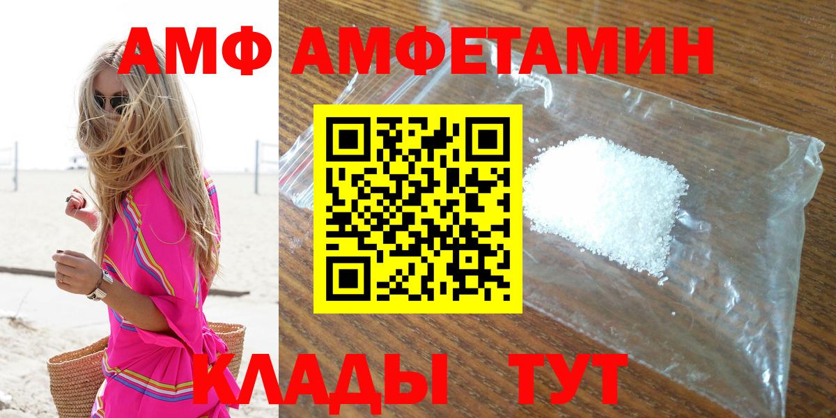 АМФЕТАМИН 97% Дятьково