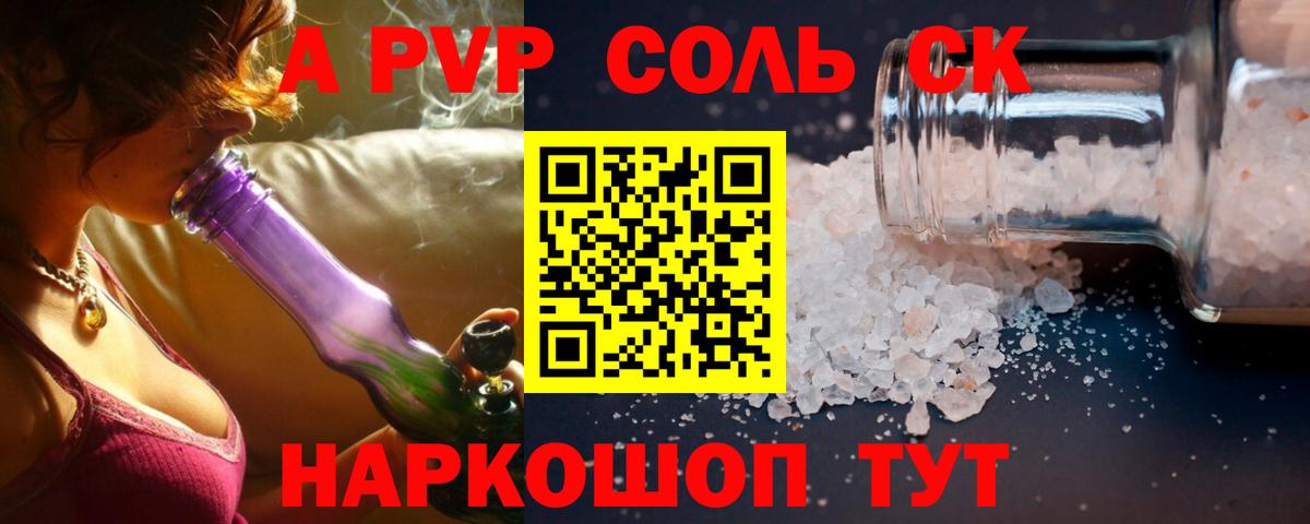 A PVP СК Дятьково