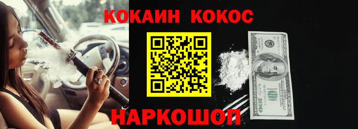 Кокаин  Cocaine Колумбийский  Вход с VPN  КОКАИН Боливия  Дятьково 