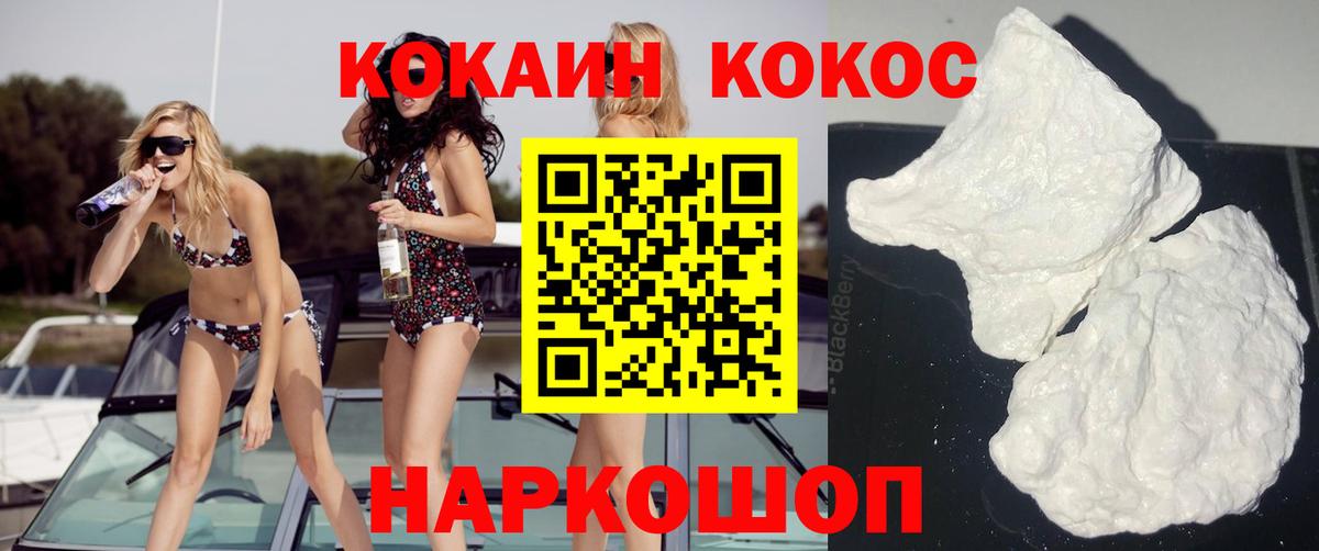 COCAIN Fish Scale Дятьково