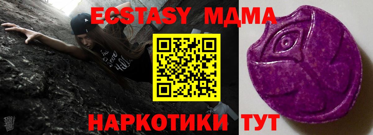 нарко площадка наркотические препараты  Вход с VPN  Дятьково  Экстази VHQ  Ecstasy Philipp Plein  что такое наркотик 