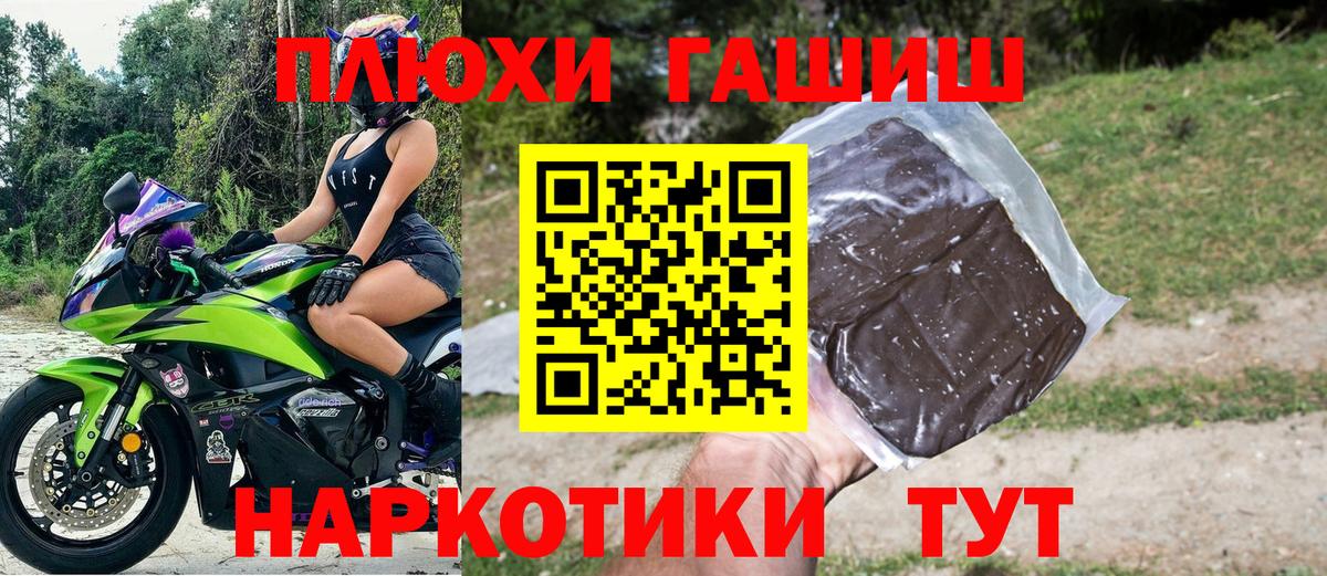 Гашиш 40% ТГК Дятьково