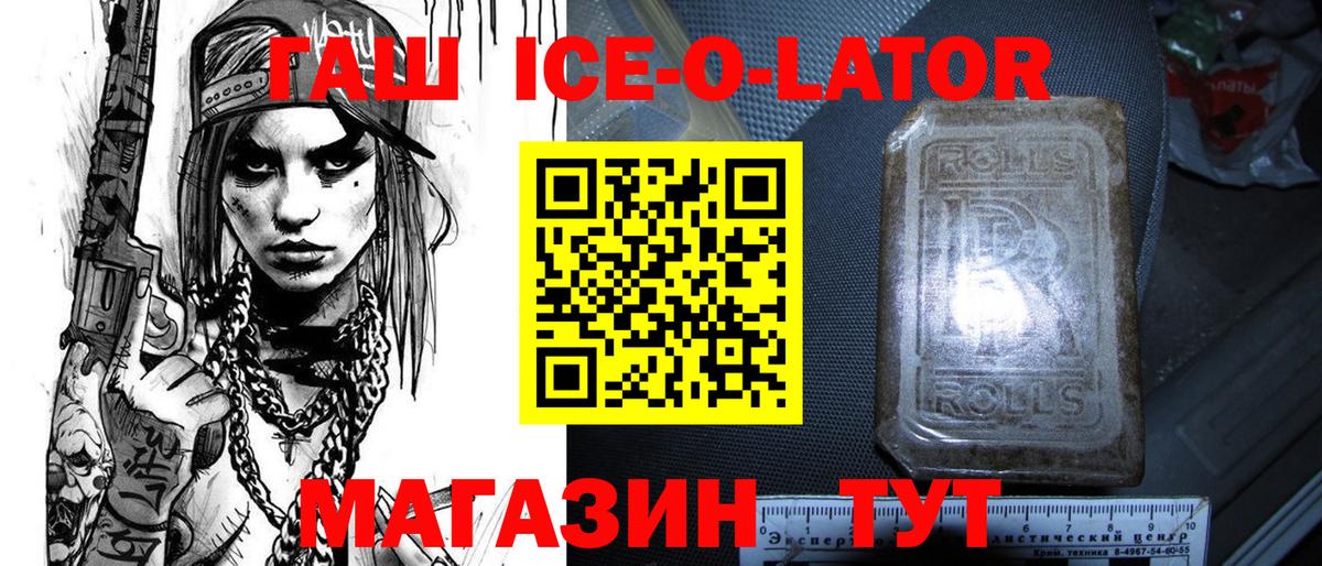 Дятьково  ГАШИШ  ГАШ Изолятор  Вход с VPN  Гашиш hashish 