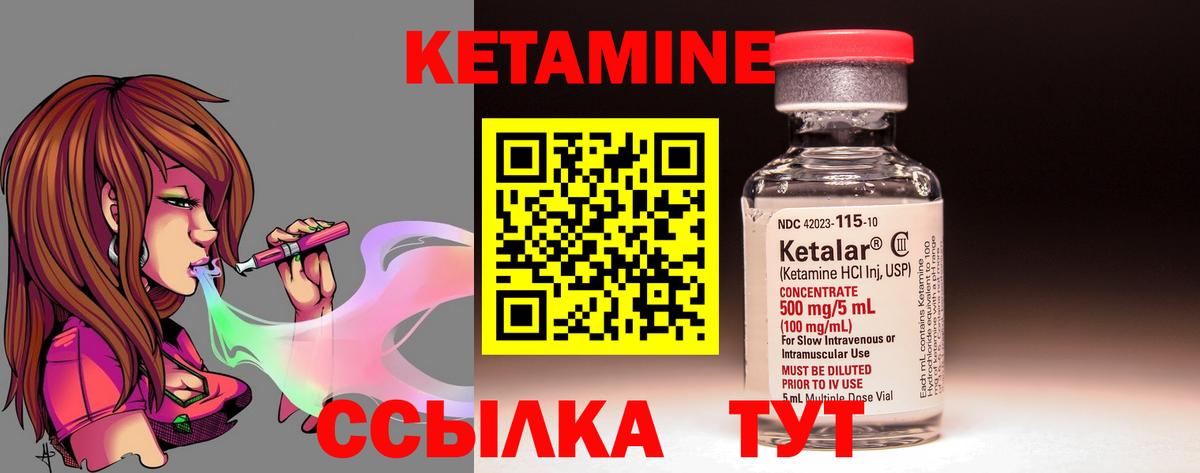 Дятьково  Кетамин VHQ  Вход с VPN 