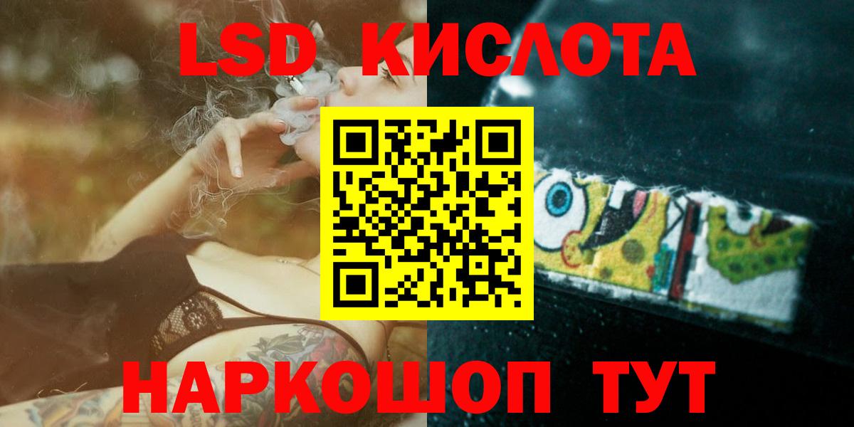 ЛСД экстази кислота  Вход с VPN  Дятьково 