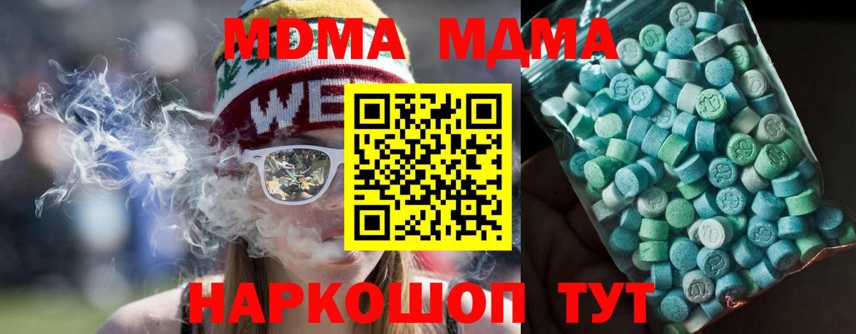 Дятьково  MDMA молли  МДМА кристаллы  МДМА  Вход с VPN 