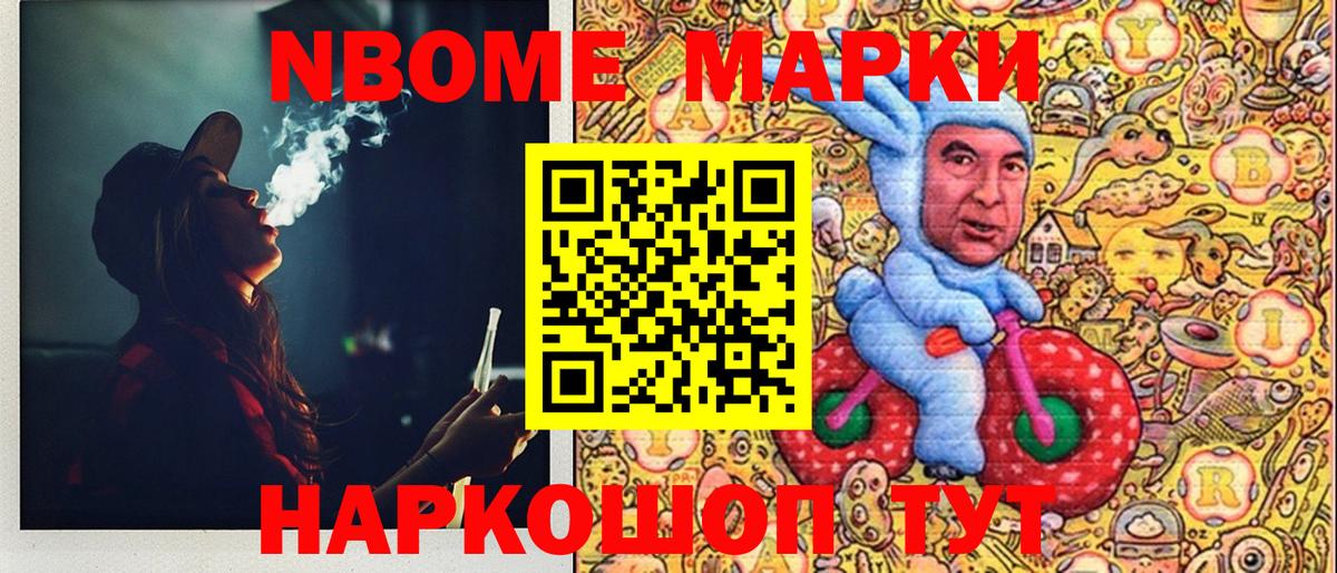 Марки NBOMe 1500мкг  Марки NBOMe 1500мкг  Марки N-bome  Вход с VPN  Дятьково 