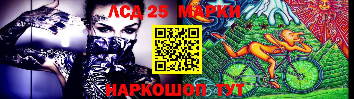 Наркотические марки 1500мкг Дятьково