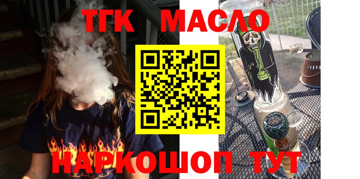ТГК вейп с тгк  как найти закладки  Дятьково  Вход с VPN 