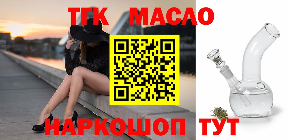 Дистиллят ТГК жижа Дятьково