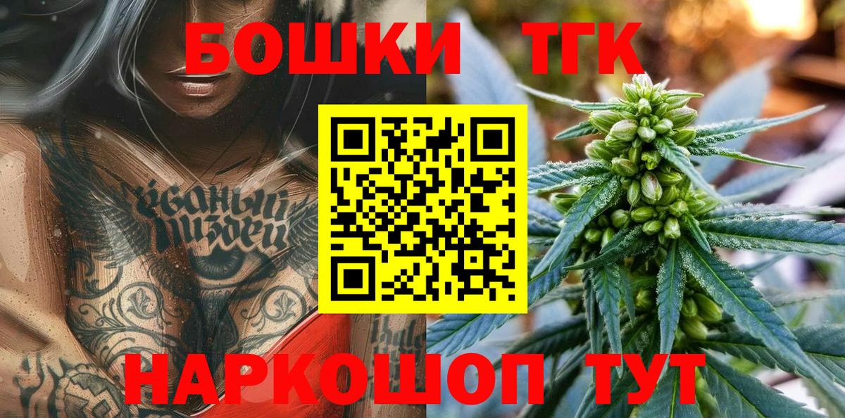 Канабис гибрид  Бошки Шишки Ganja  Вход с VPN  Дятьково 